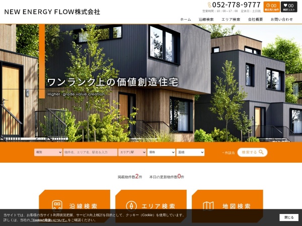 ＮＥＷＥＮＥＲＧＹＦＬＯＷ株式会社