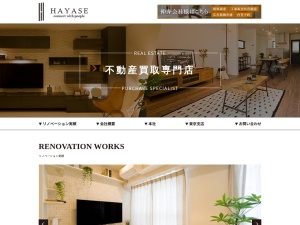 株式会社ＨＡＹＡＳＥ