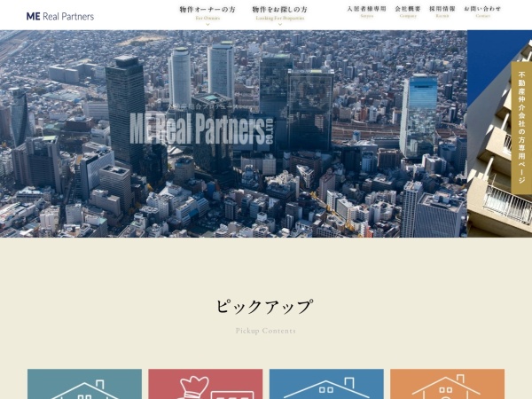 ＭＥＲｅａｌＰａｒｔｎｅｒｓ株式会社