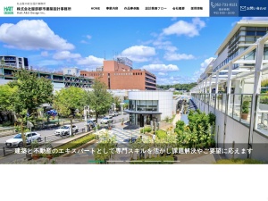 株式会社服部都市建築設計事務所