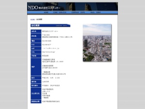 株式会社エヌ・ディ・オー