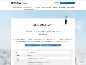 株式会社リアルエスト