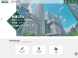 株式会社オフィスワーク