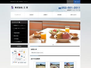 株式会社三京