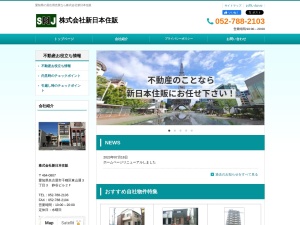 株式会社新日本住販