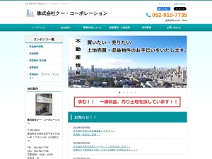 株式会社クー・コーポレーション