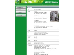 株式会社三恵技建開発