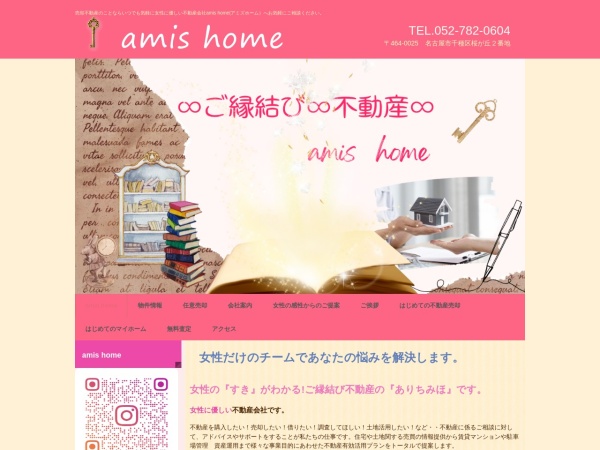 株式会社ａｍｉｓｈｏｍｅ