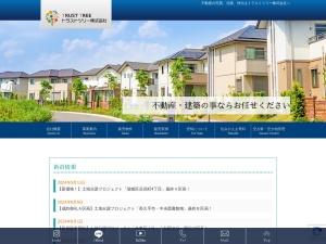 トラストツリー株式会社