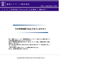 森岡エステート株式会社