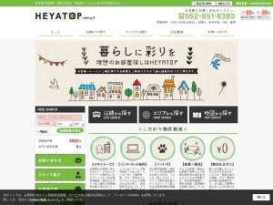 ＨＥＹＡＴＯＰ株式会社