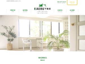 ＫＡＥＲＵ不動産株式会社