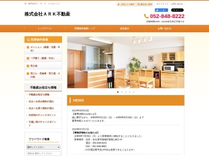 株式会社ＡＲＫ不動産