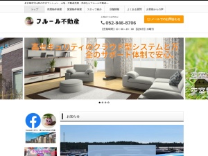 フルール不動産
