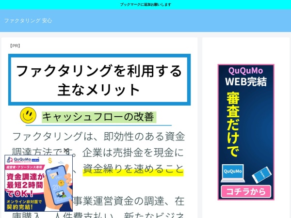 藤城建設株式会社