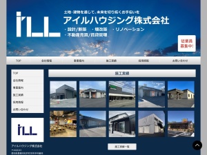 アイルハウジング株式会社