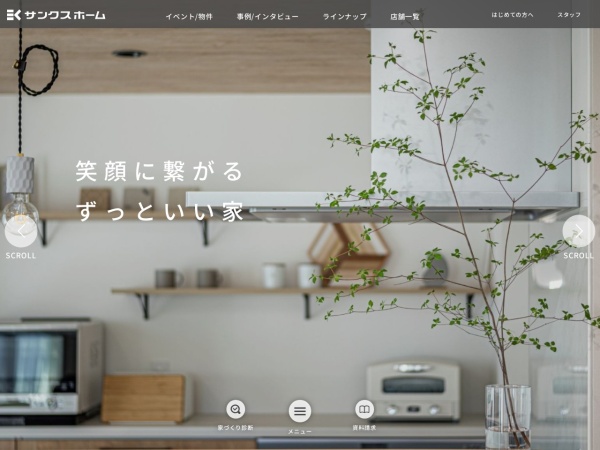 株式会社サンクスホーム名古屋