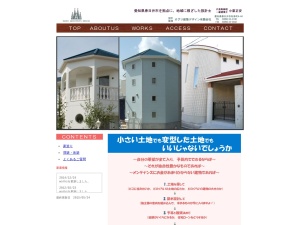 オグリ建築デザイン有限会社