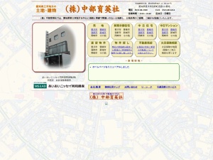 株式会社中部育英社