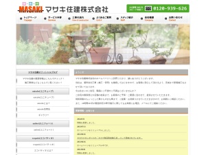 マサキ住建株式会社
