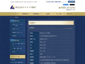 株式会社キタヤマ不動産