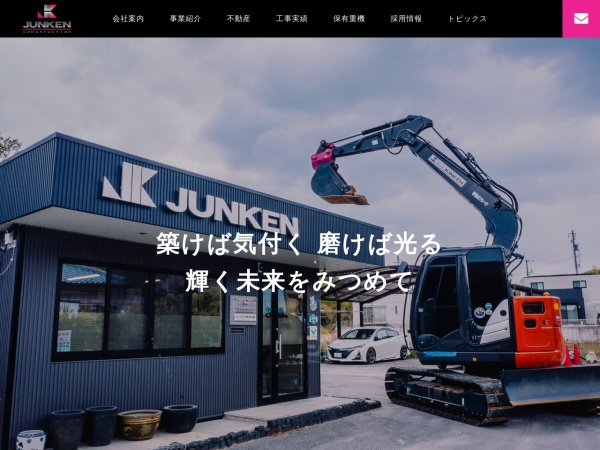 株式会社ＪＵＮＫＥＮ