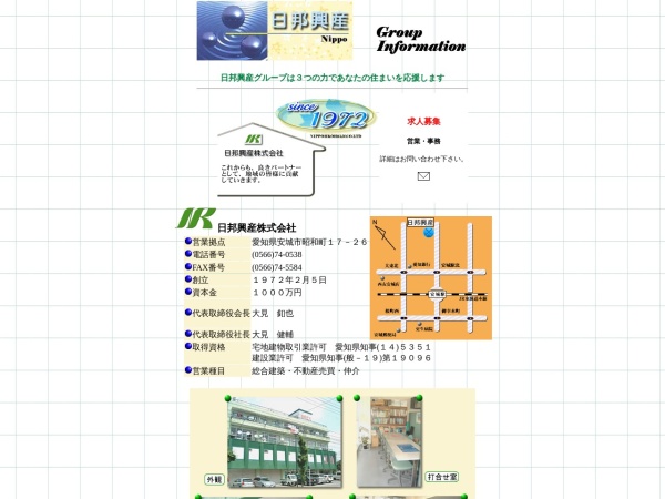 日興産株式会社