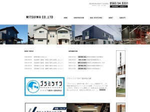 ミツイワ建設株式会社