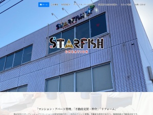 株式会社スターフィッシュクリエーション