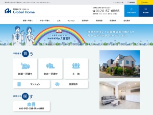 有限会社グローバルホーム