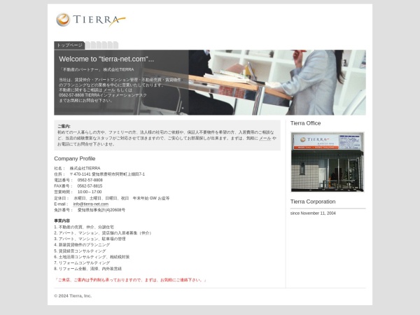株式会社ＴＩＥＲＲＡ