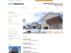 オカベ不動産株式会社