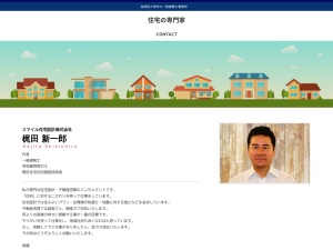 スマイル住宅設計株式会社