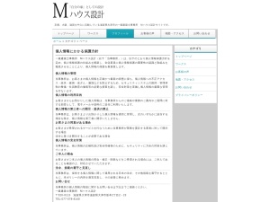 Ｍハウス設計