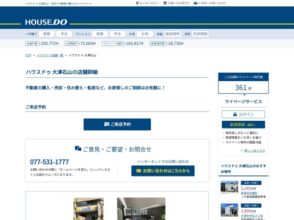 有限会社マキ不動産販売