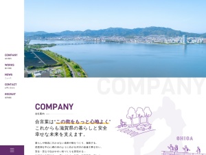 株式会社松浦組