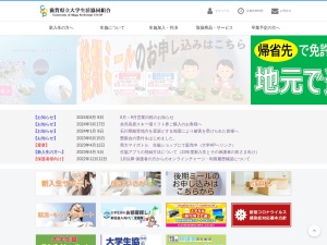 滋賀県立大学生活協同組合