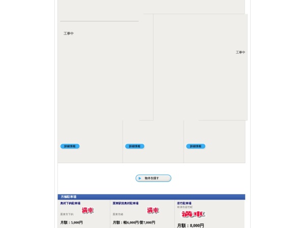 有限会社大明産業