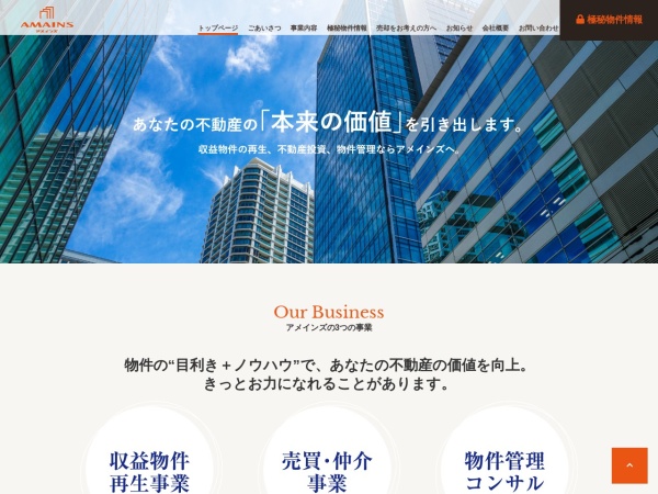 株式会社ＡＭＡＩＮＳ