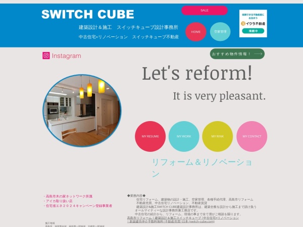 ＳＷＩＴＣＨＣＵＢＥ不動産