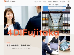 株式会社Ｆｕｊｉｔａｋａ