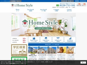 株式会社ＨｏｍｅＳｔｙｌｅ