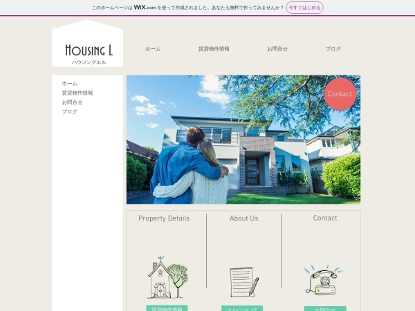 ハウジングエル