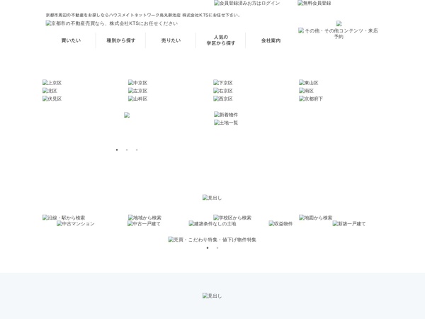 株式会社ＫＴＳ