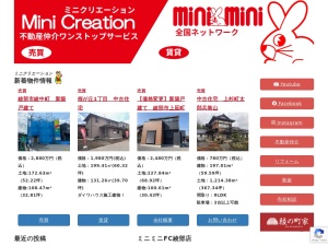 株式会社ＭｉｎｉＣｒｅａｔｉｏｎ