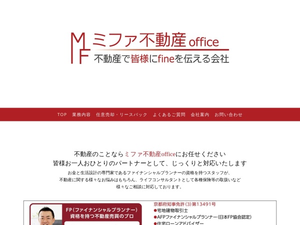 ミファ不動産ｏｆｆｉｃｅ