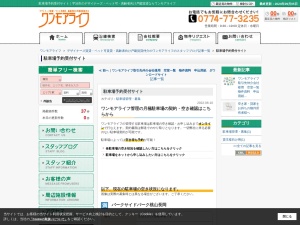 デザイナーズ賃貸・ペット可賃貸・高齢者向け戸建賃貸仲介のワンモアライフ