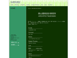 森山一級建築設計事務所