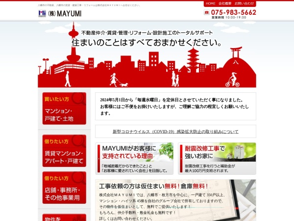 株式会社ＭＡＹＵＭＩ