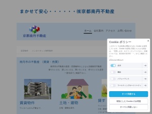 株式会社京都南丹不動産